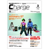 月刊Charge
