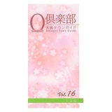 O倶楽部