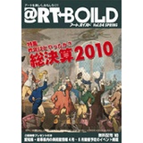 @RT BOILD