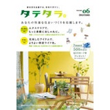 タテタラ。