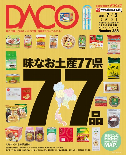 DACO
