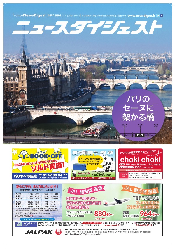 France News Digest