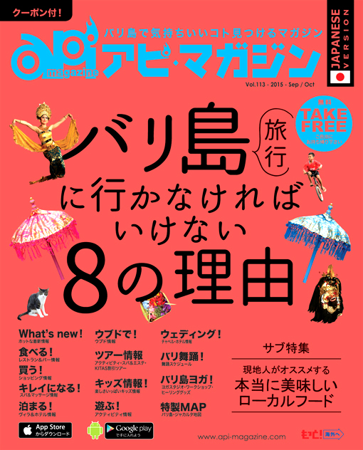 アピ・マガジン