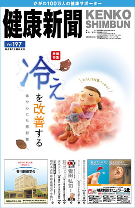 健康新聞
