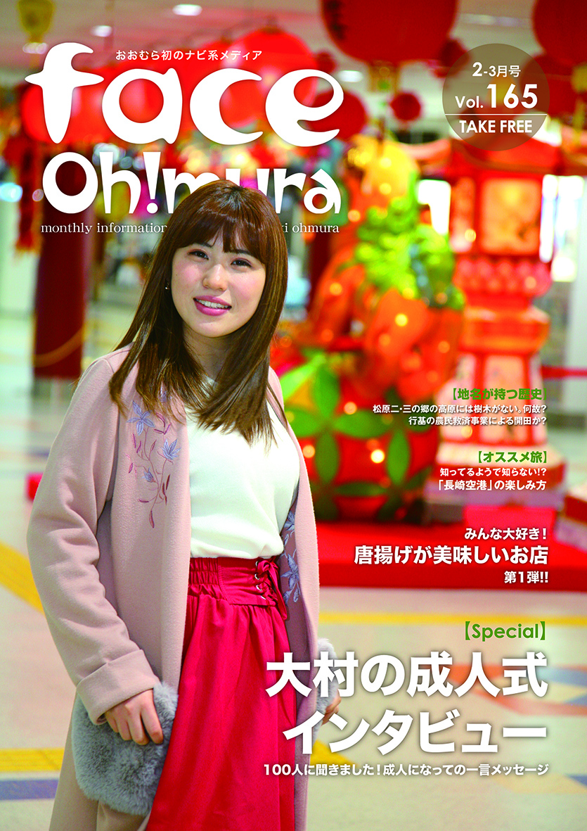 faceohmura