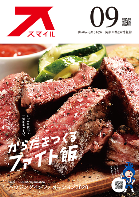 スマイル