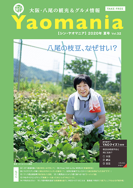 新Yaomania