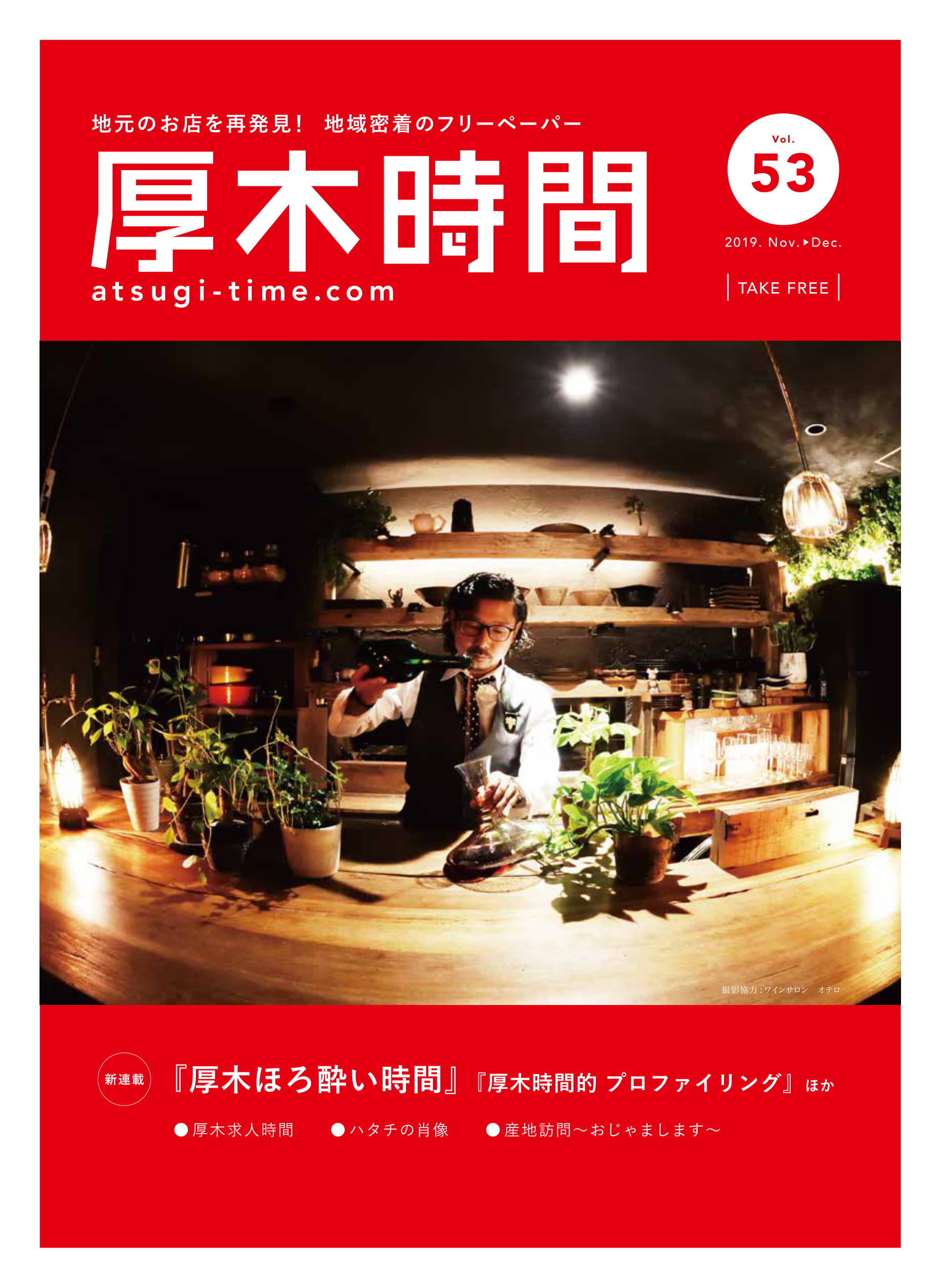 厚木時間