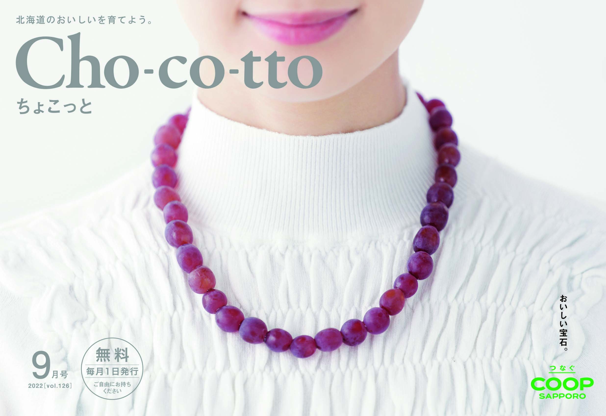 Cho-co-tto