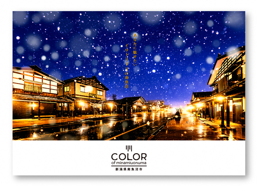 COLOR of Minamiuonuma