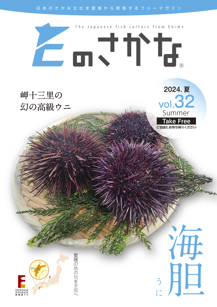 Eのさかな