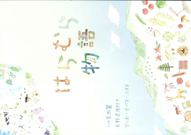 はらむら物語