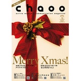 chaoo西三河版
