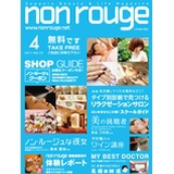 nonrouge