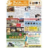 ライナー