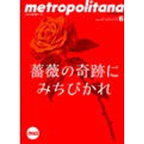 metropolitana
