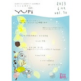 YUPi今治版