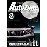 AutoZone三重県版