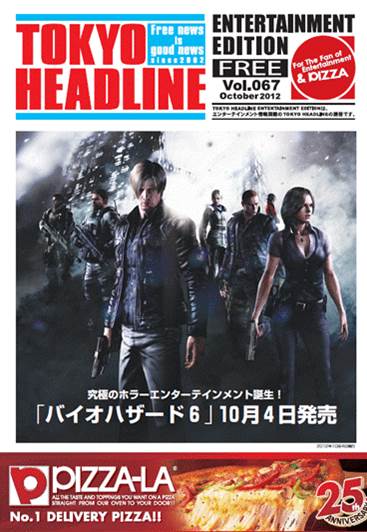 TOKYOHEADLINE　ENTERTAINMENT EDITION