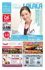 Weekly LALALA