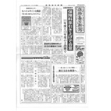 保険毎日新聞日刊版