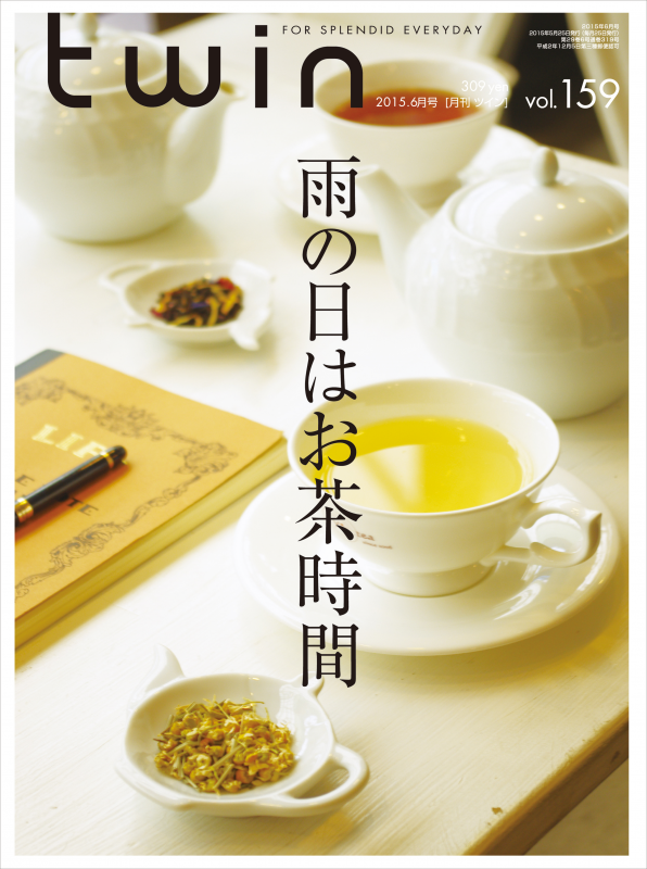 月刊twin