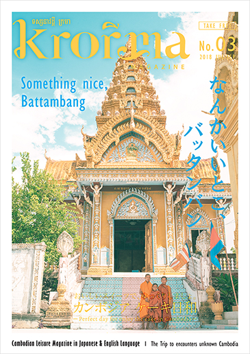 Krorma Magazine