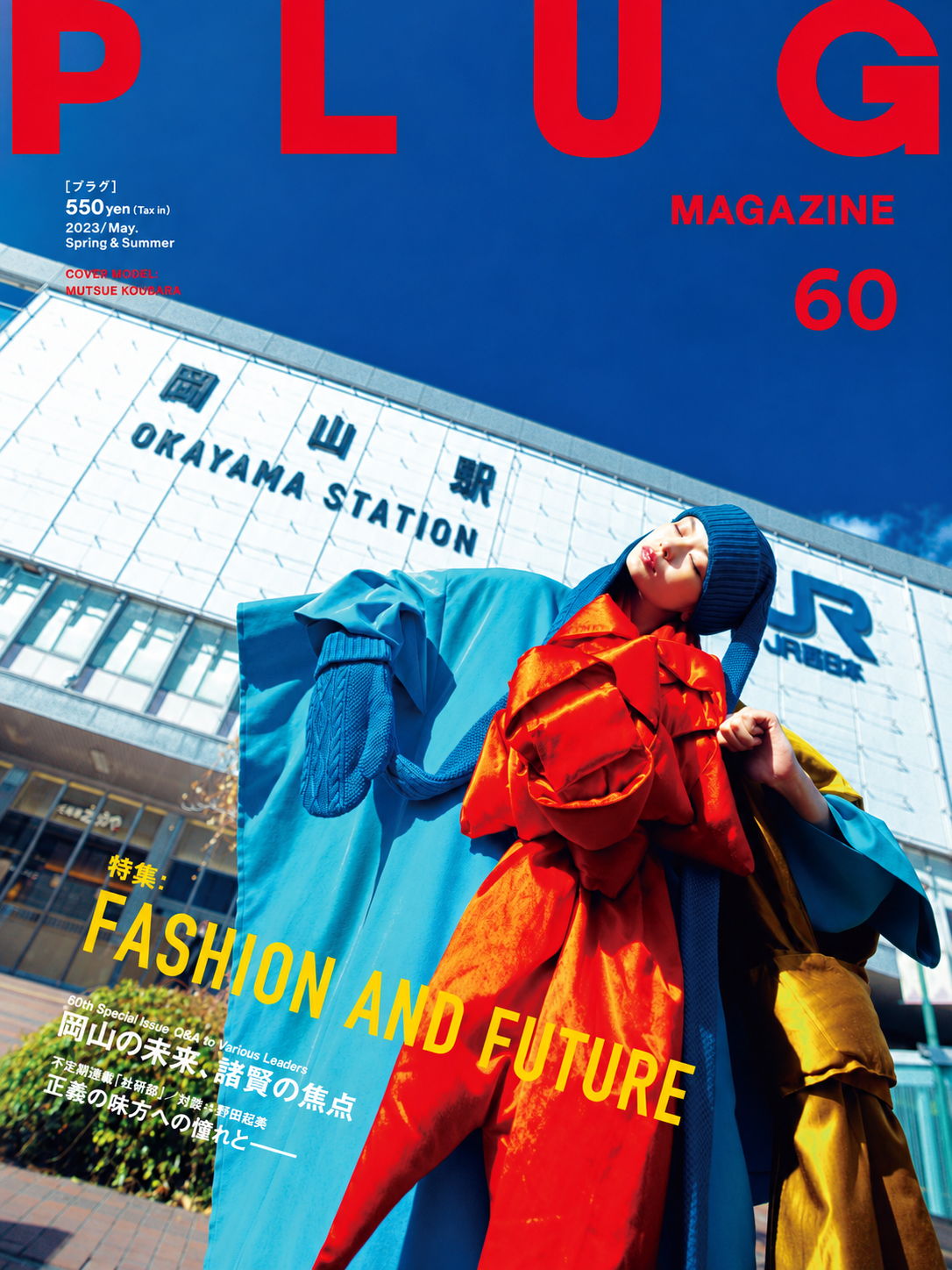 PLUG MAGAZINE