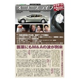 オーナーズライフドクターズエディション