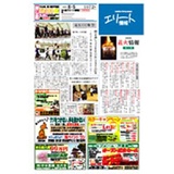 エリート情報茨城県南版
