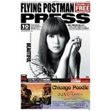 FLYINGPOSTMANPRESS福岡版