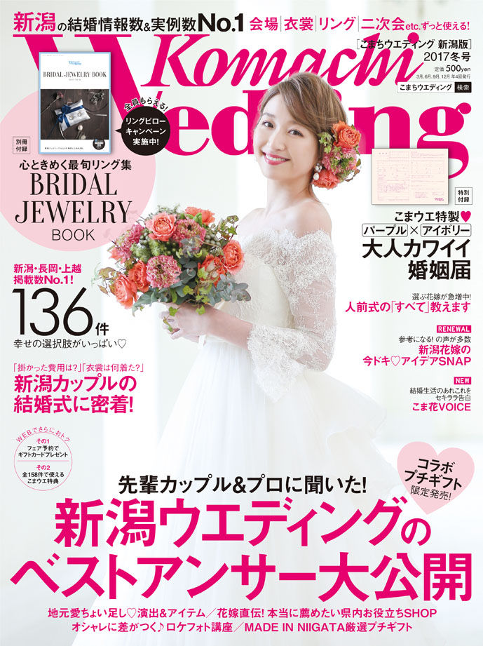 KomachiWedding