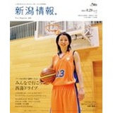 新潟情報