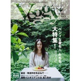 Veggy 全国誌