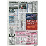 経済の伝書鳩