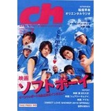chFILES関西版