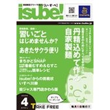 isube!