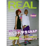 REALリアル