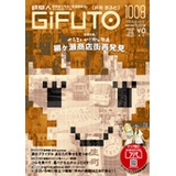 GiFUTO ギフト